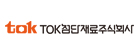 TOK첨단재료