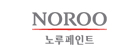 노루페인트