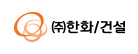 한화건설