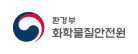 화학물질안전원