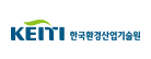 한국환경산업기술원